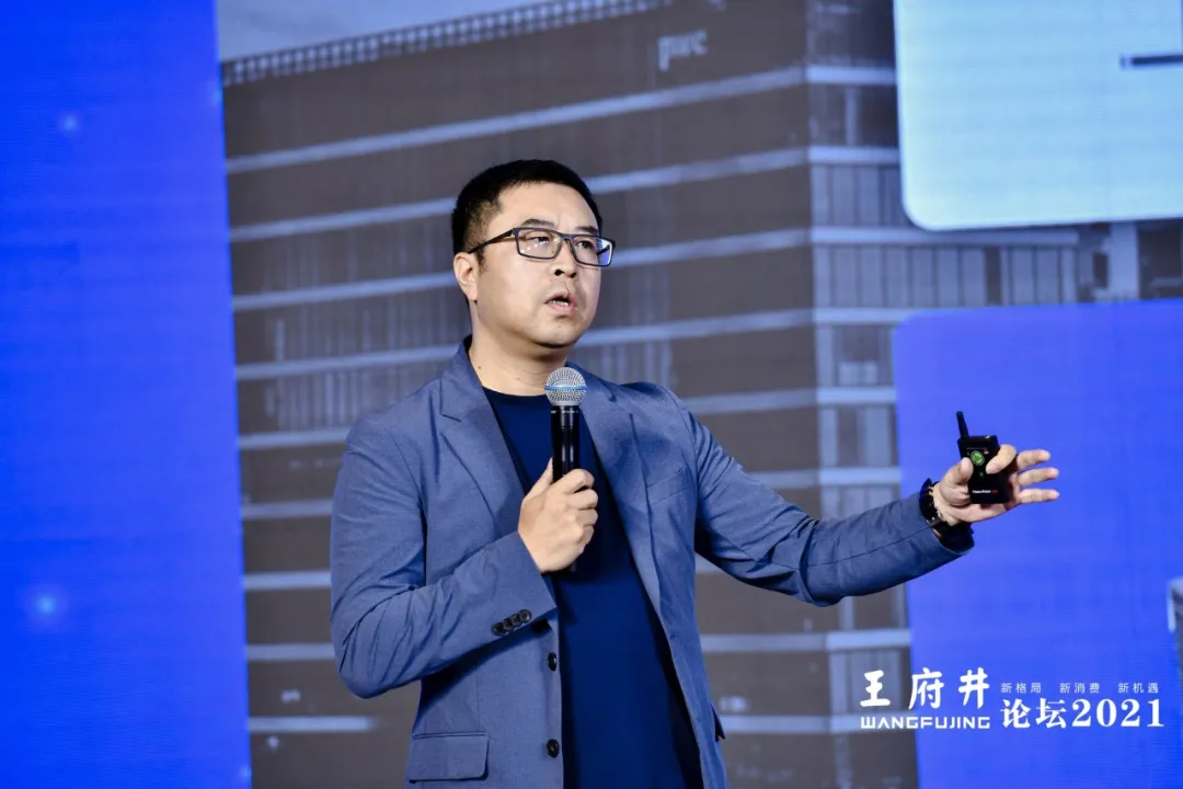 新格局，新消费，新机遇，2021王府井论坛今日举办