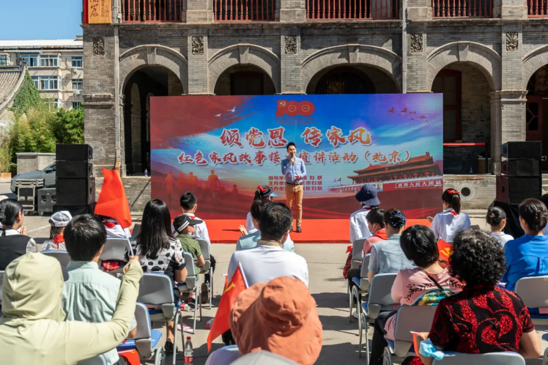 东城最美家庭讲述红色家风故事
