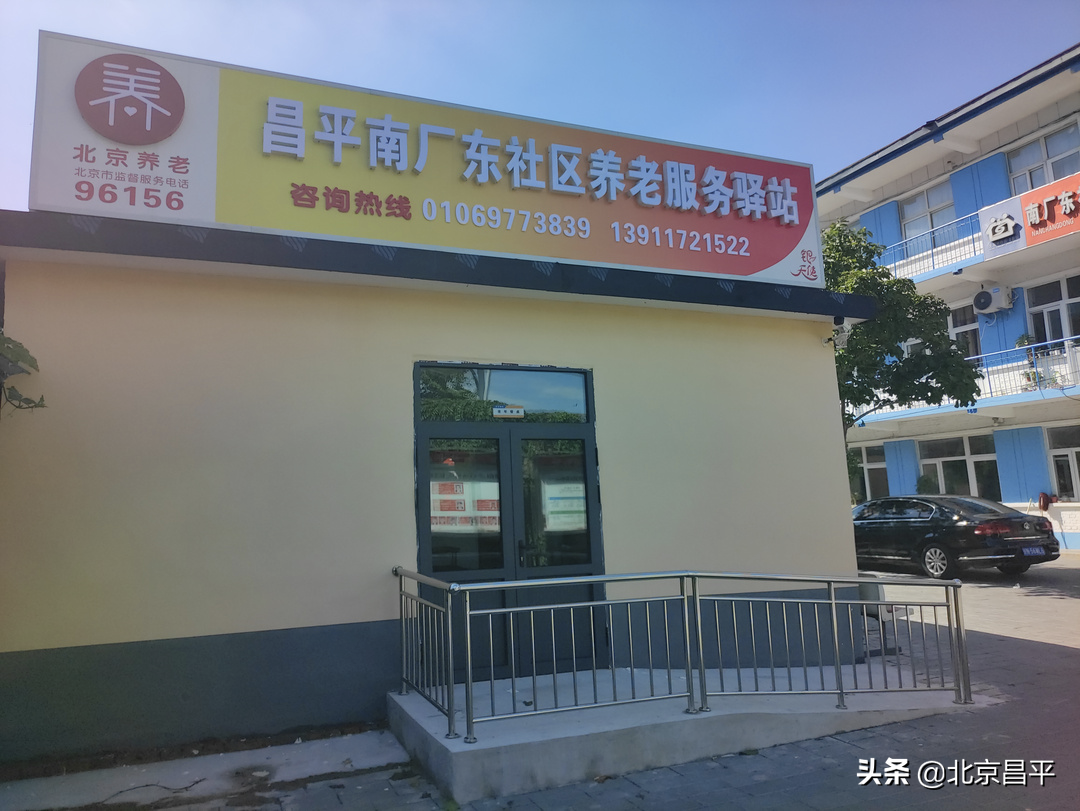 老年餐桌、敬老院……昌平养老服务传来一波好消息！