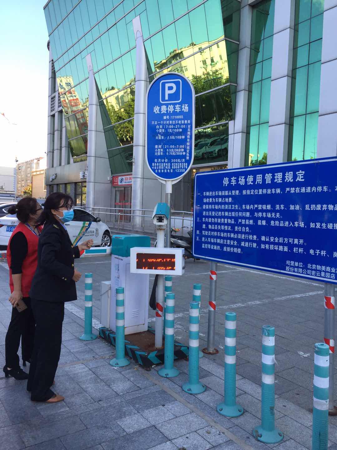 密云区市场监督管理局开展节日期间价格专项执法