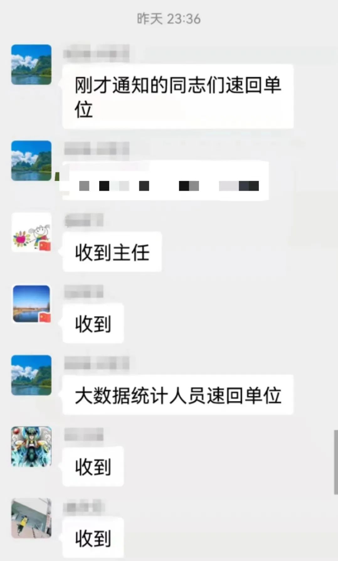 大数据排查员：“见到了早上4点的天空”