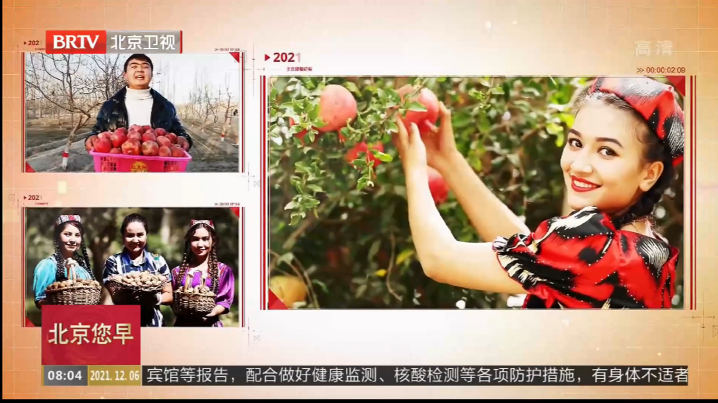 「援疆纪实」北京援疆助力受援地传统农业焕发新活力