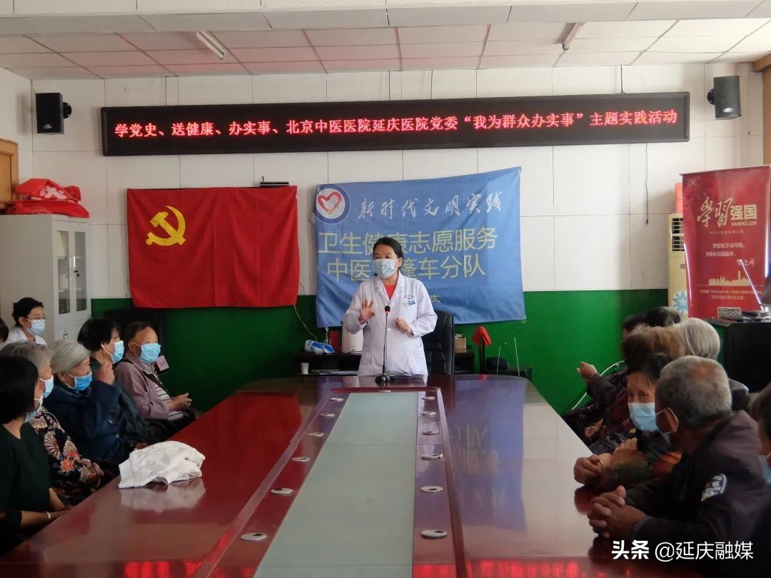 延庆丨美丽乡村健康行 义诊活动暖人心