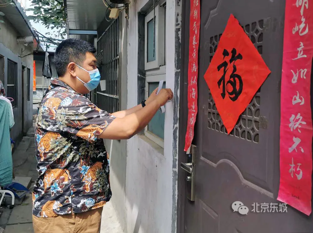 东城“敲门行动”织密社区防控网