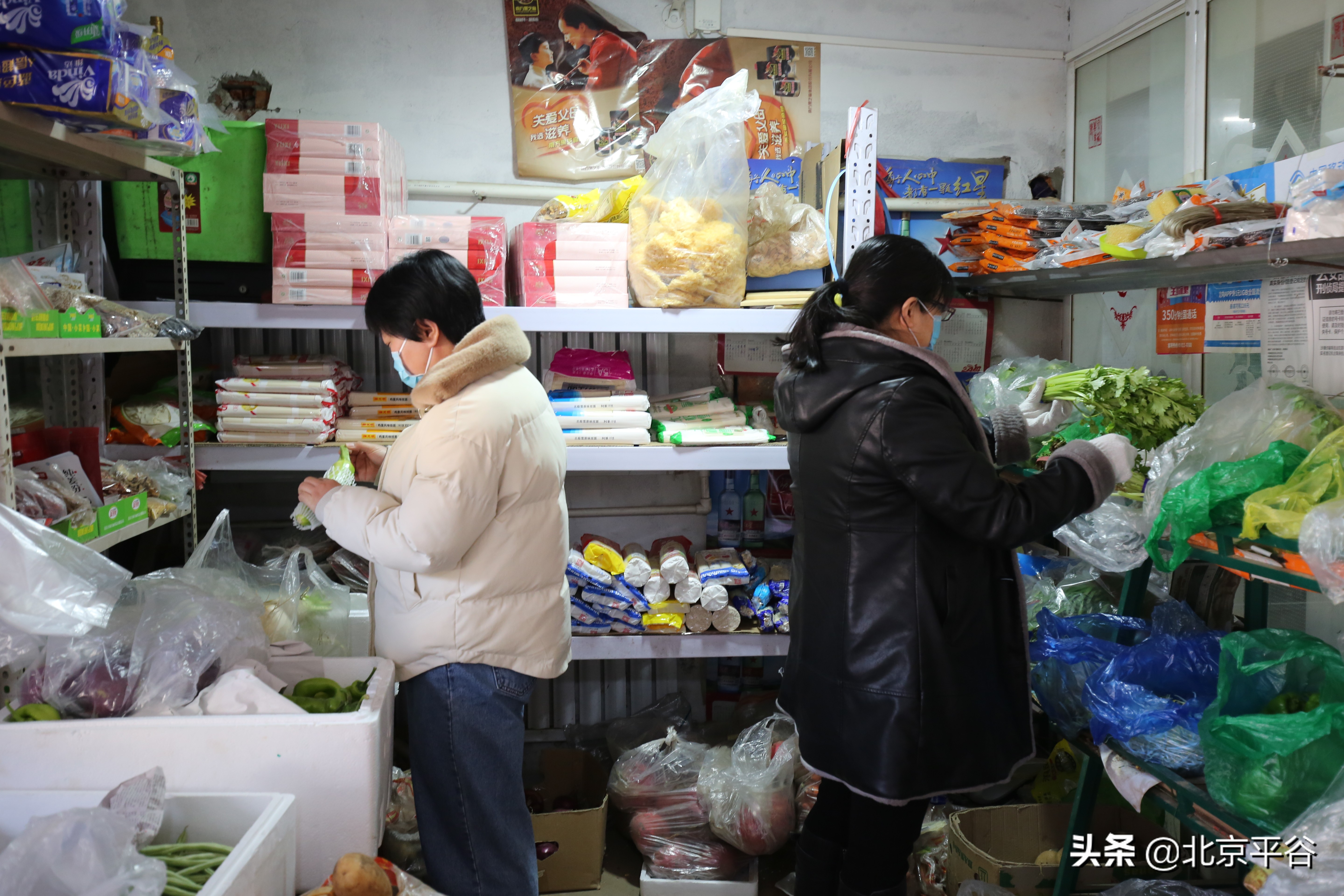 平谷黄松峪乡暖心小超市保村民“菜篮子”