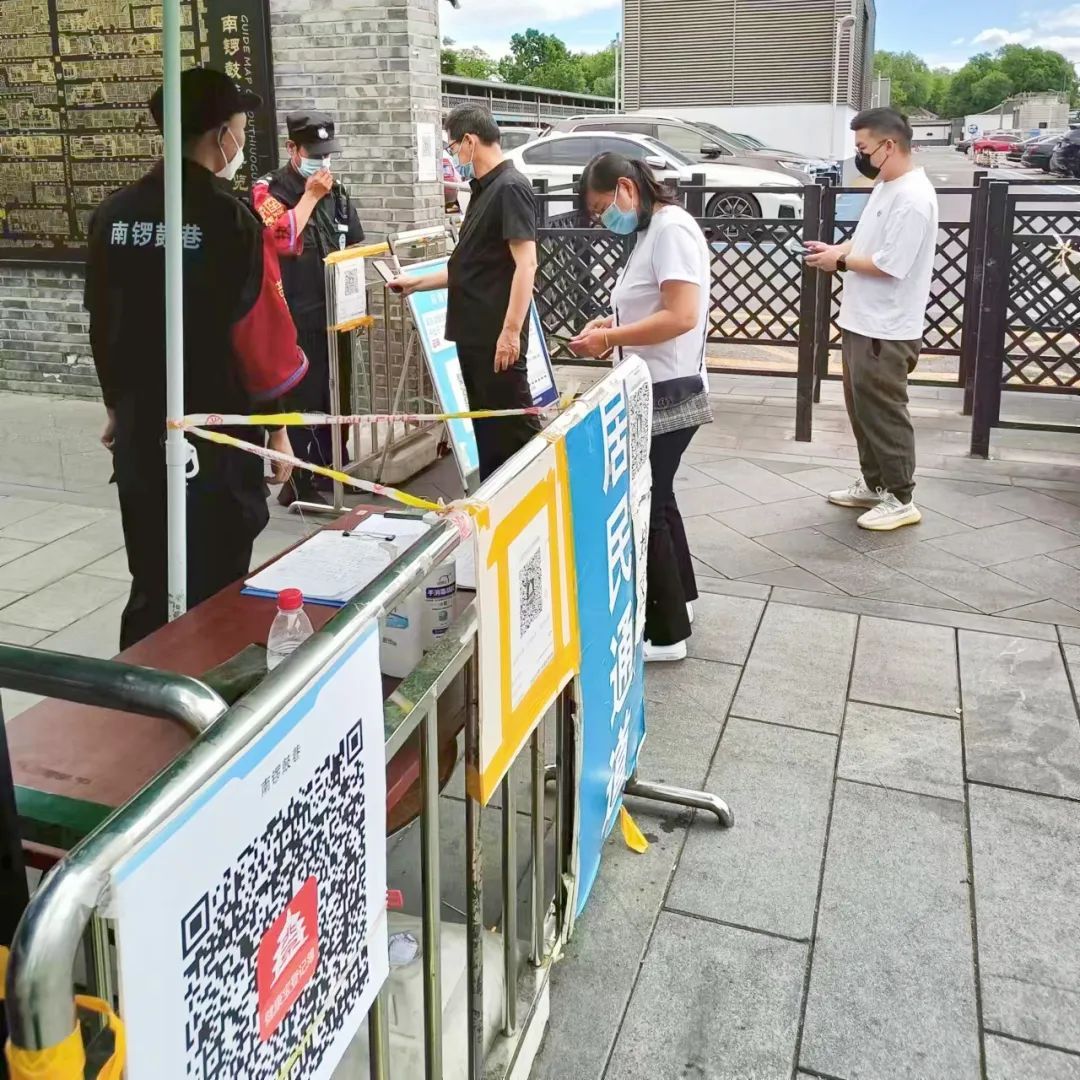 东城区慎终如始做好常态化疫情防控，合力构筑疫情防控坚固防线