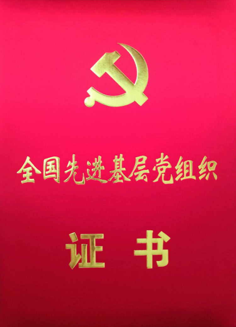 怀柔区人民检察院机关党委：坚持党建引领 在区域发展中实现检察作为