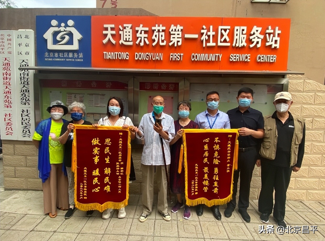 做百姓需求“摆渡人”！昌平区天通东苑第一社区为居民构筑温暖防线