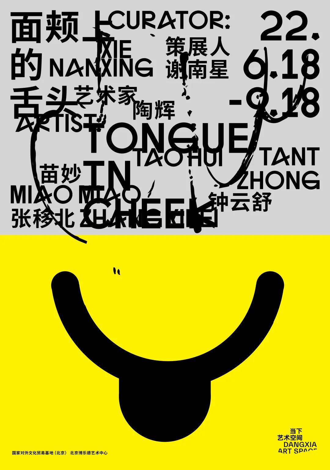 博乐德艺术中心全新展览为市民献上“艺术盛宴”