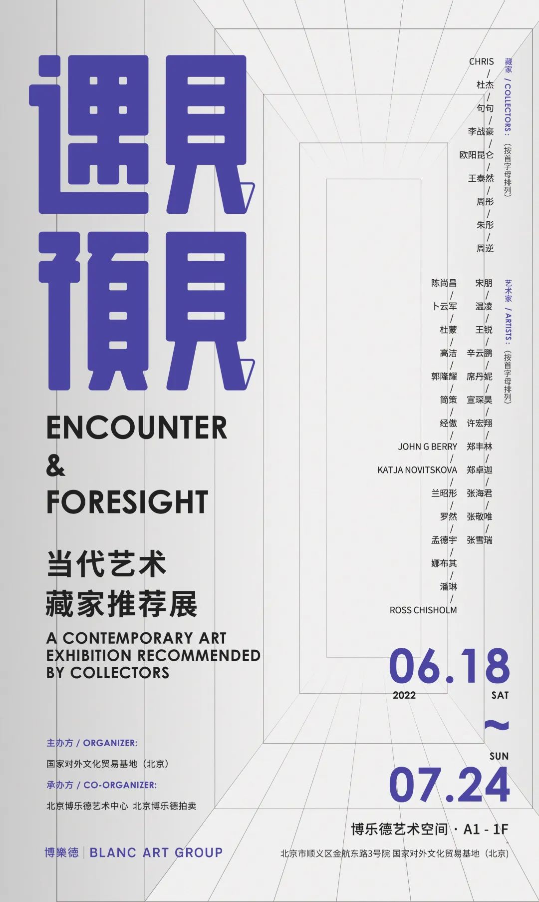 博乐德艺术中心全新展览为市民献上“艺术盛宴”