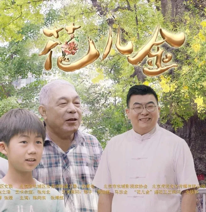 东城区文学艺术界联合会第三次代表大会召开