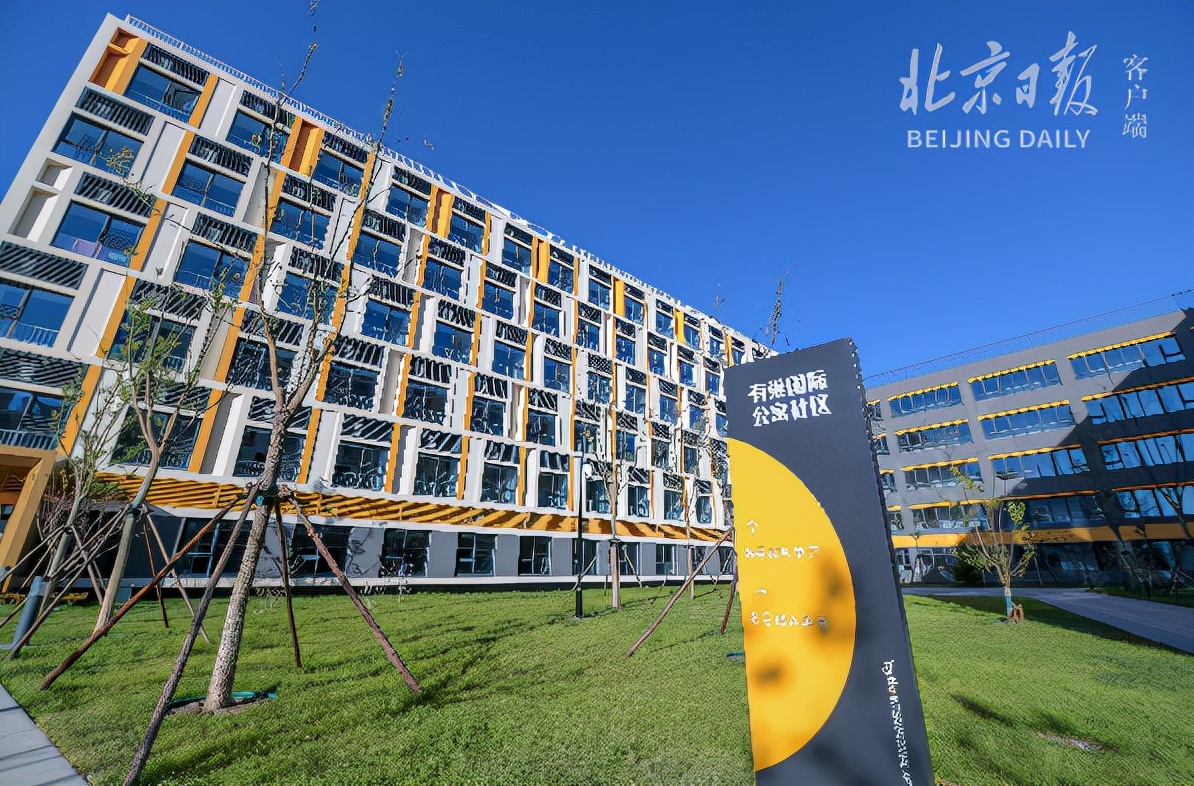 全国前列！北京“集租房”四处开花，探索出租购并举新路径