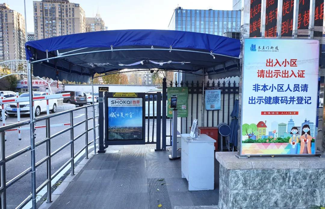 东城：疫情防控常态化，社区防线不放松！