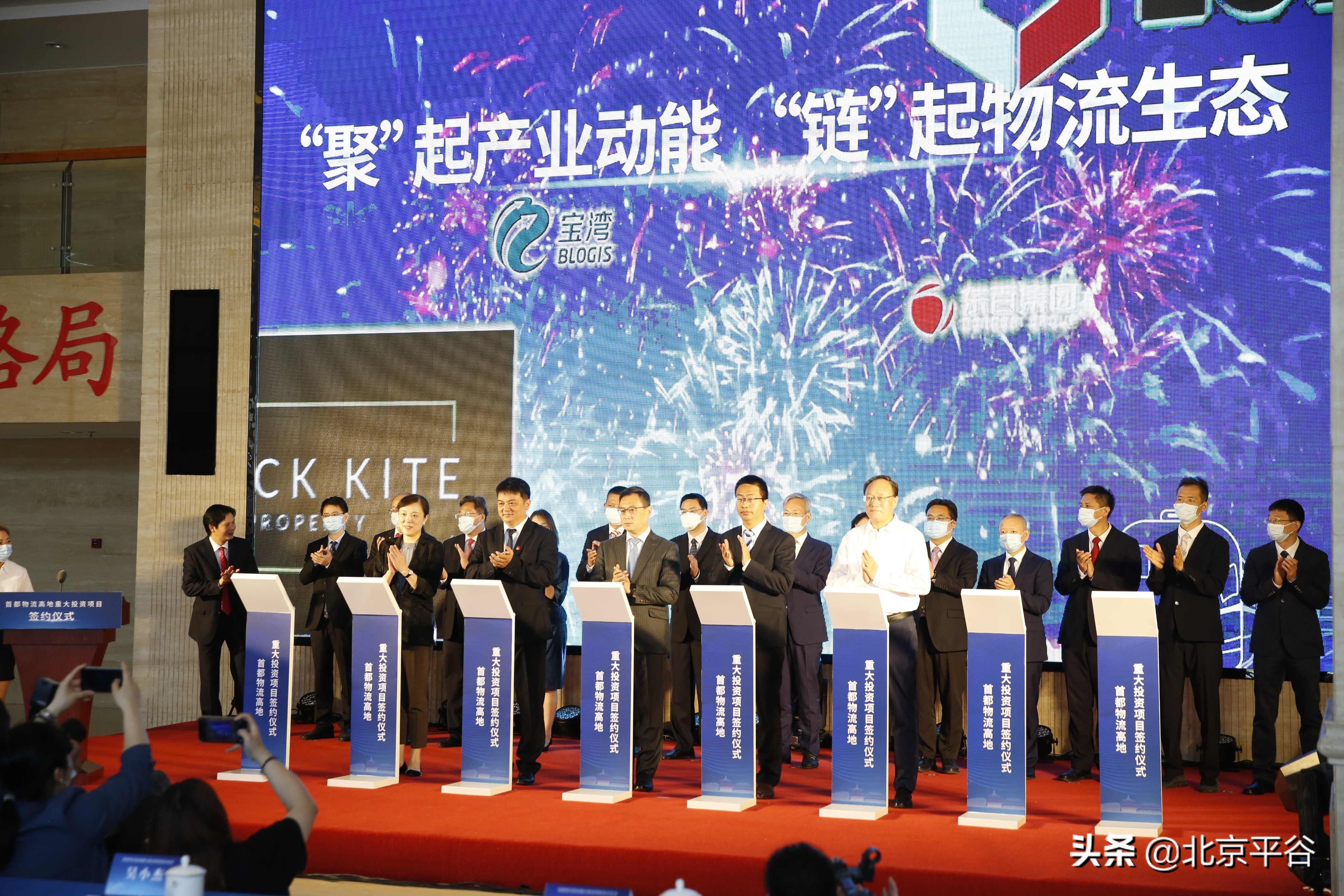 “聚”起产业动能 “链”起物流生态 300亿产业投资项目签约落户平谷“首都物流高地”