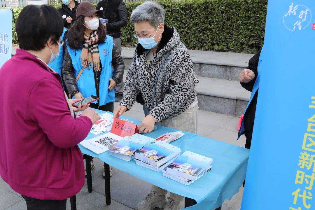 丰台区举办“文明创建 志愿同行”新时代文明实践推动日活动