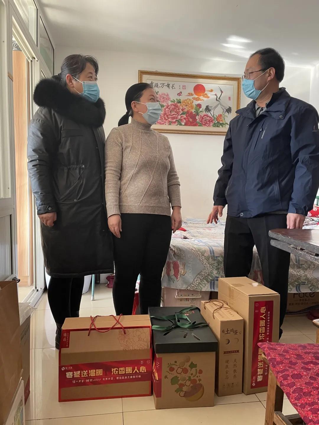 密云区总工会慰问在档困难职工