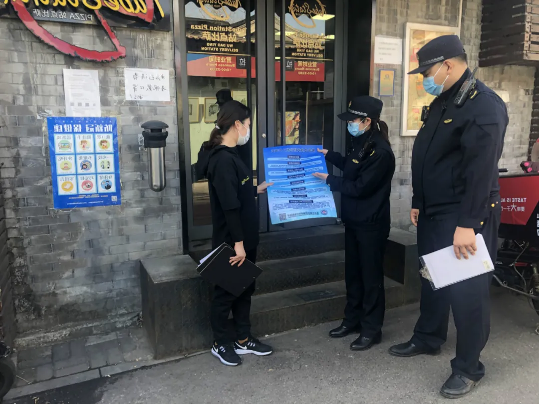 活力东城 | 复工复产“联盟”暖心服务辖区商户
