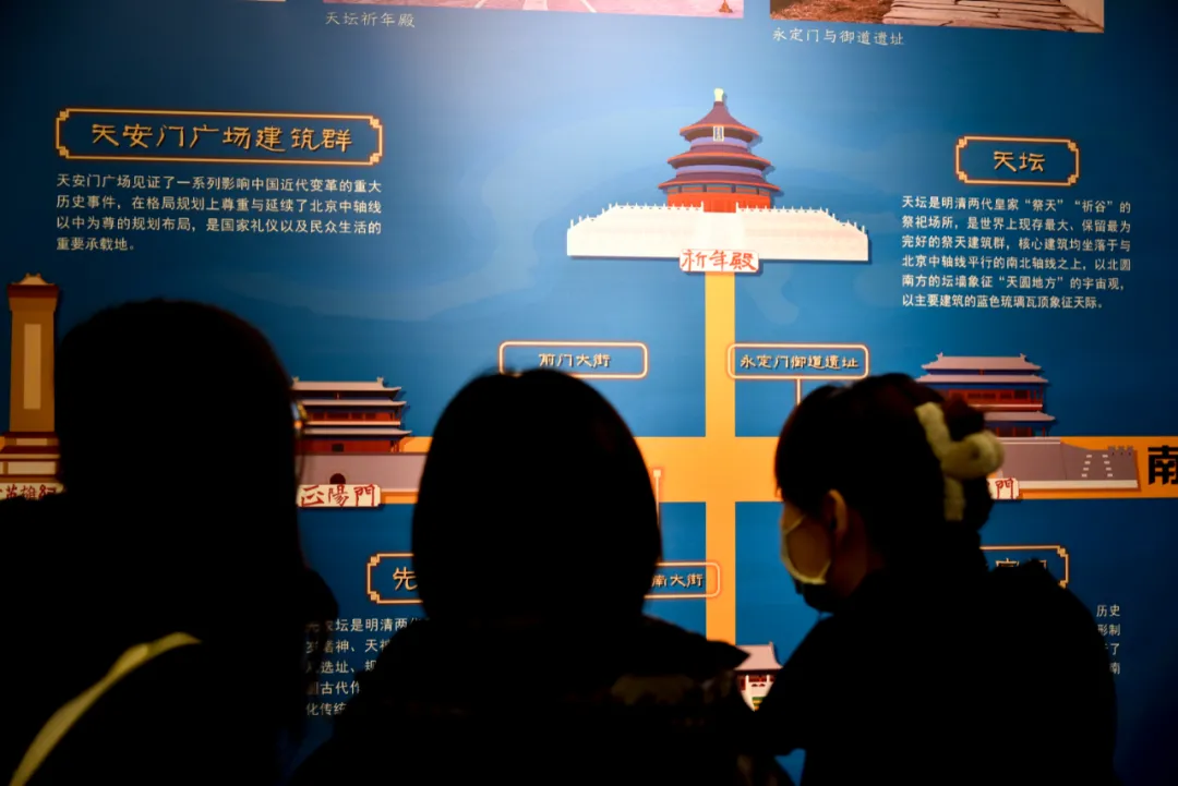 东城区举办“一元‘中’始——2022北京中轴线特展”