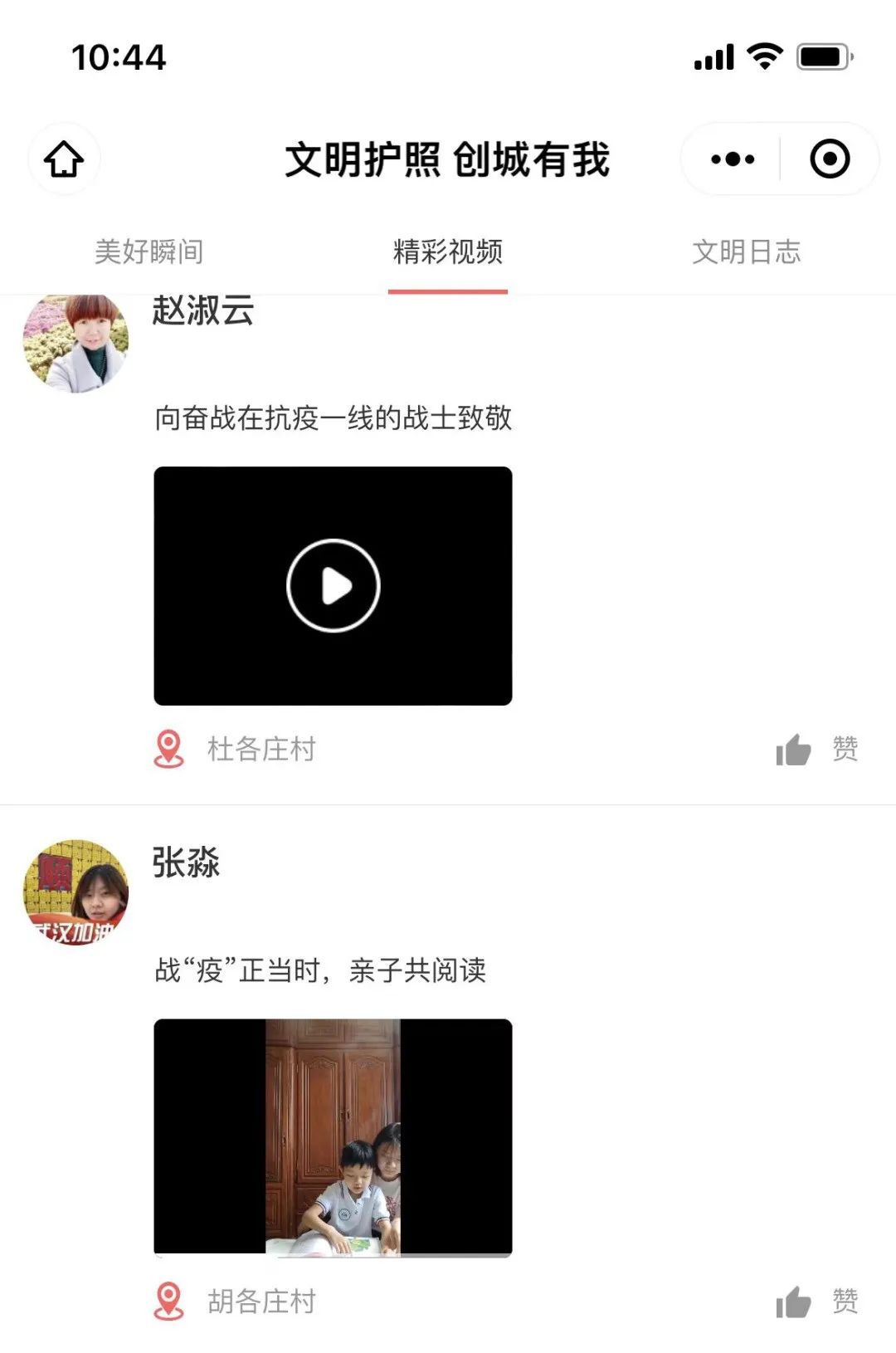 “文明护照”活动上新，市民宅家也精彩