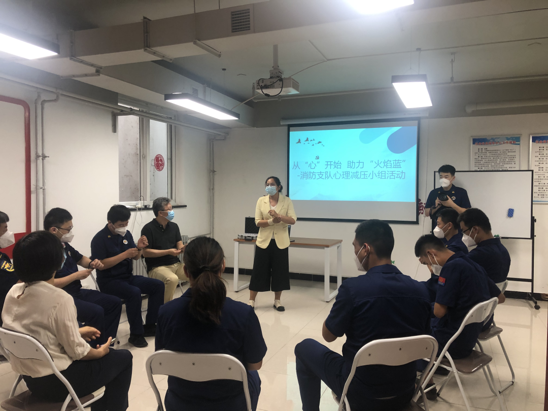 防疫 心理关爱 助力“火焰蓝”