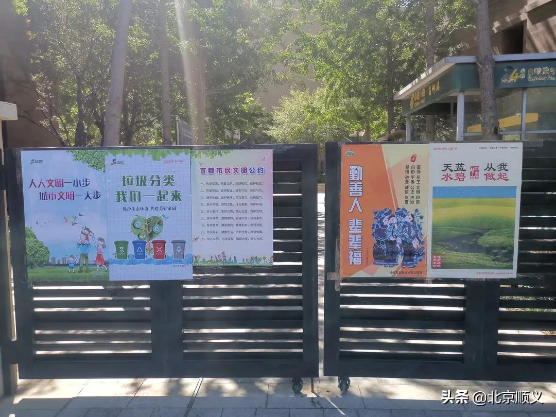 【创城有我】创文明城区，建美好家园，空港街道中粮祥云社区全力助创城~