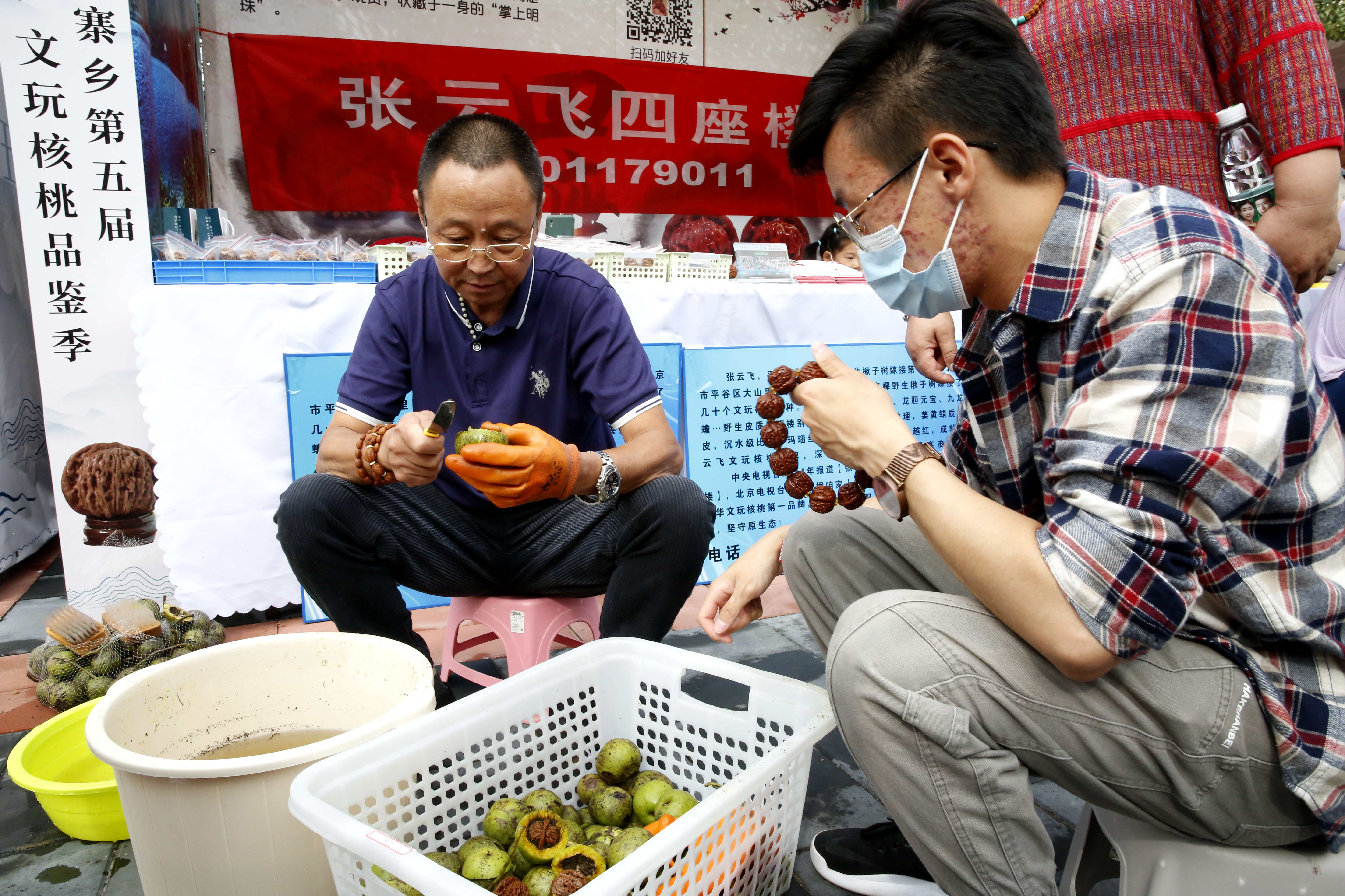 平谷区举办第五届“四座楼”文玩核桃品鉴季