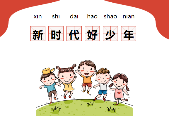 丰台先进好少年丨点赞！丰台两名同学被评为首都“新时代好少年”荣誉称号