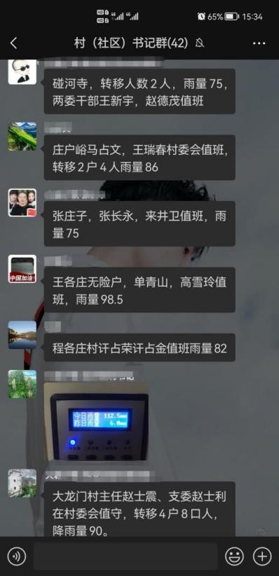 密云区大城子镇闻“汛”而动，织密群众生命安全“防护网”