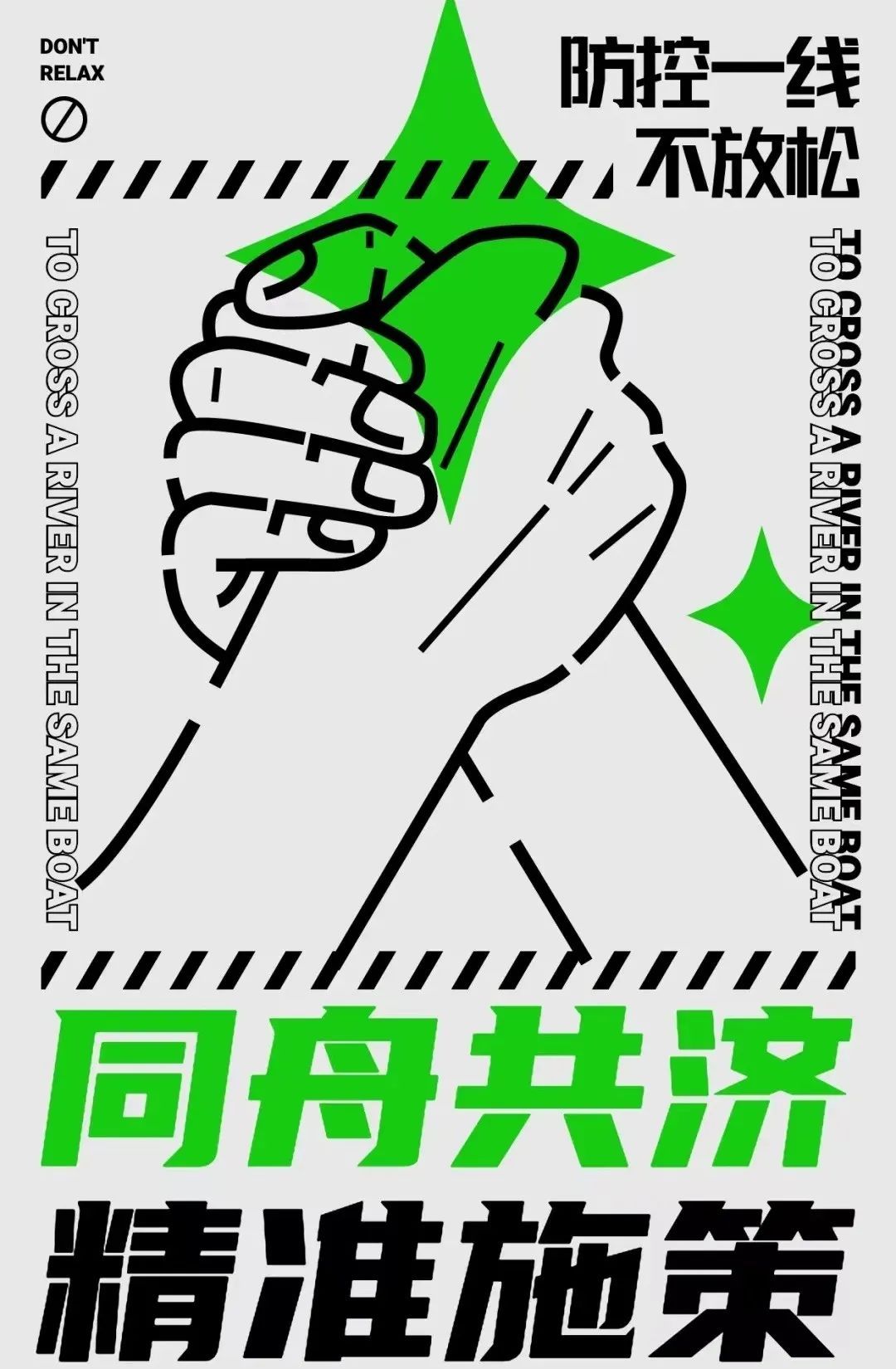 社会宣传、志愿服务、文化供给……东城区用好新时代文明实践阵地，筑牢疫情防控屏障