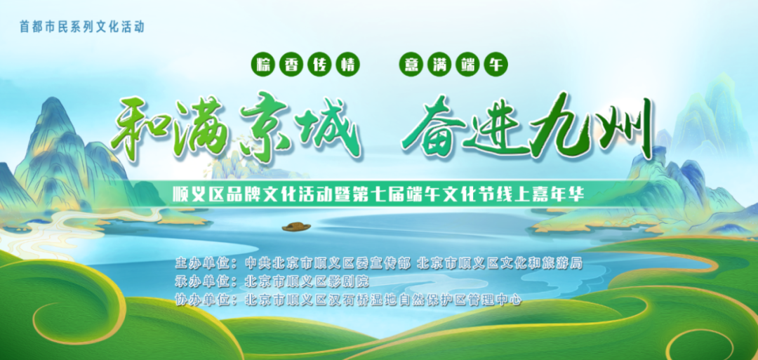 “云”上庆端午，欢乐享不停~