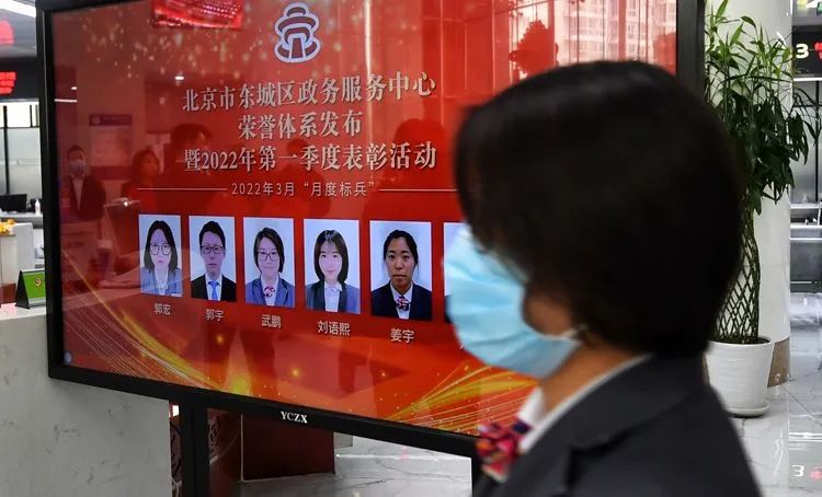 东城区政务服务中心荣誉体系发布，表彰获奖团队和个人