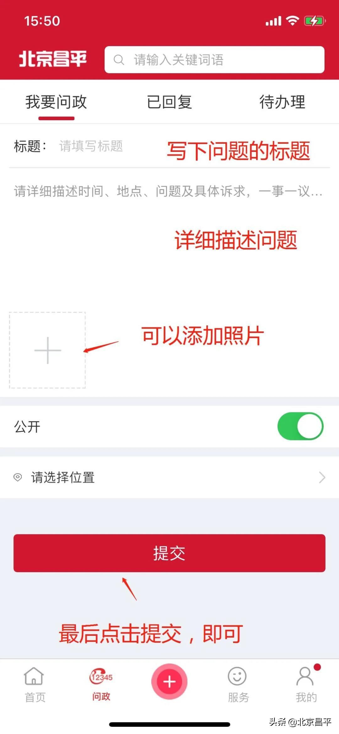 道路修建、噪音扰民……昌平网友关心的问题，官方回复了！