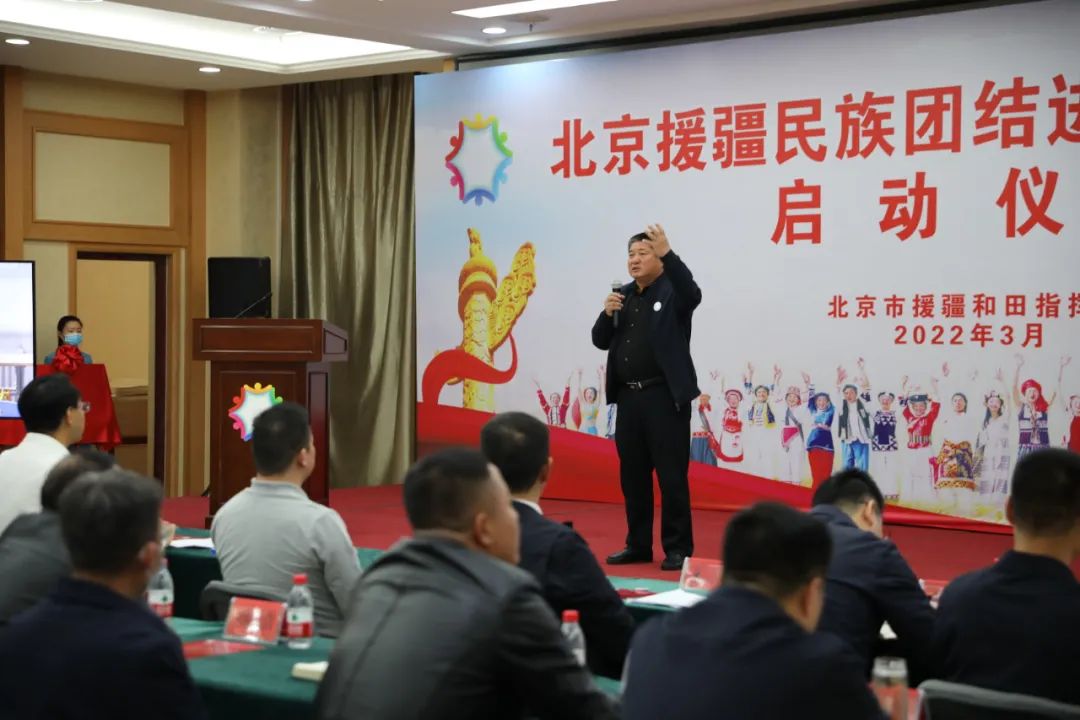 北京援疆创新打造民族团结进步实践基地