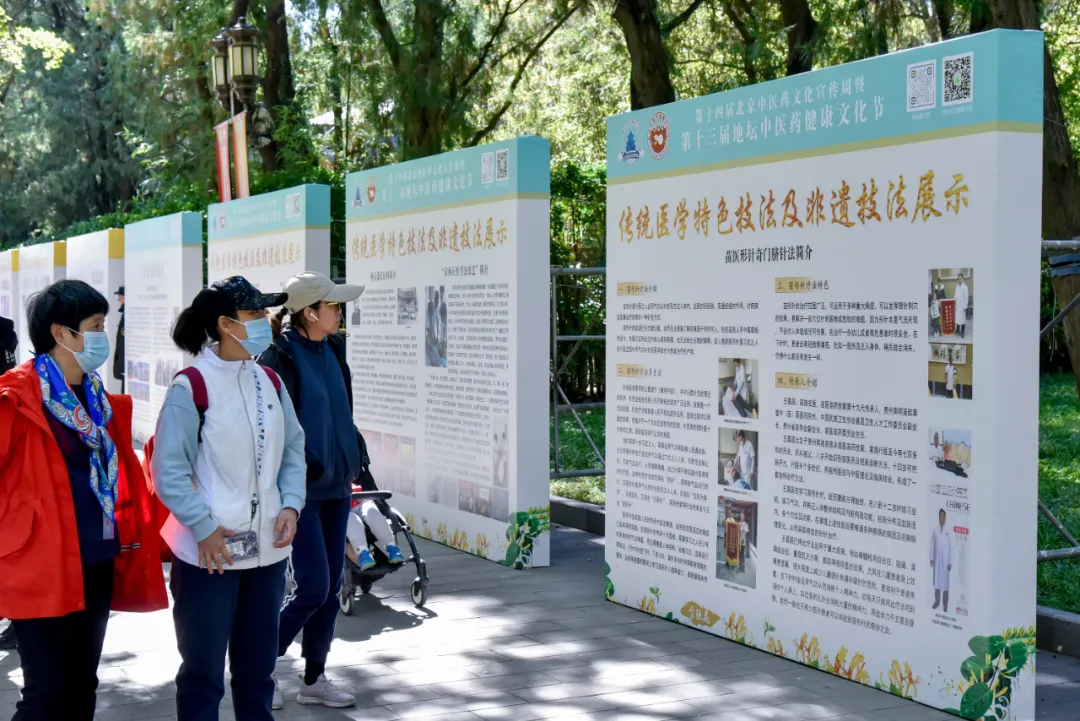 弘扬传统文化，促进健康服务，第十三届地坛中医药健康文化节今日开幕
