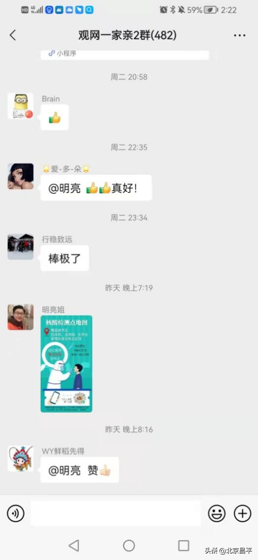 共抗疫情！昌平互联网行业“e力量”在行动