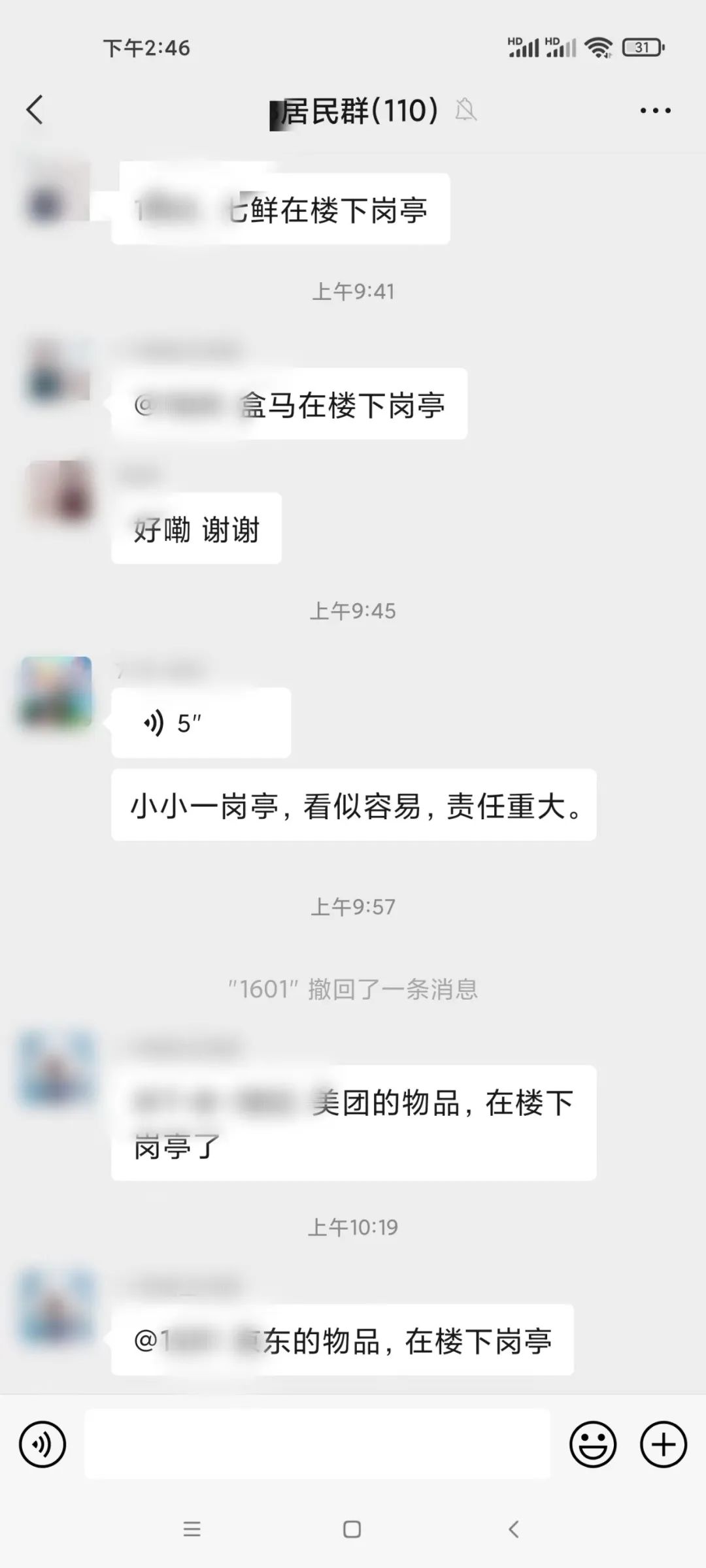 烈日下，“金一代”青年干警化身“红马甲”传递温情