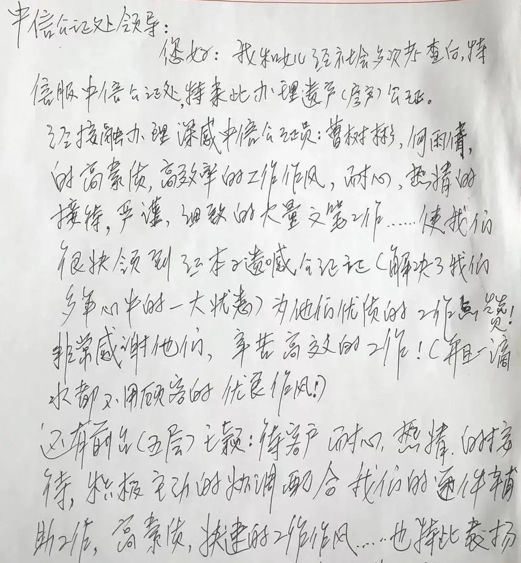 细微之处见真章 贴心服务暖民心