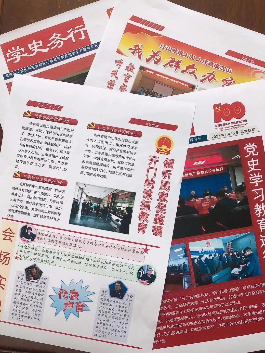 通州区政法系统多举措回应群众关切 出实招为民排忧解难