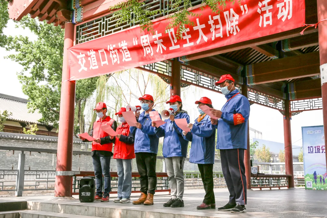 东城区“周末大扫除”升级 推进“精致东城”建设