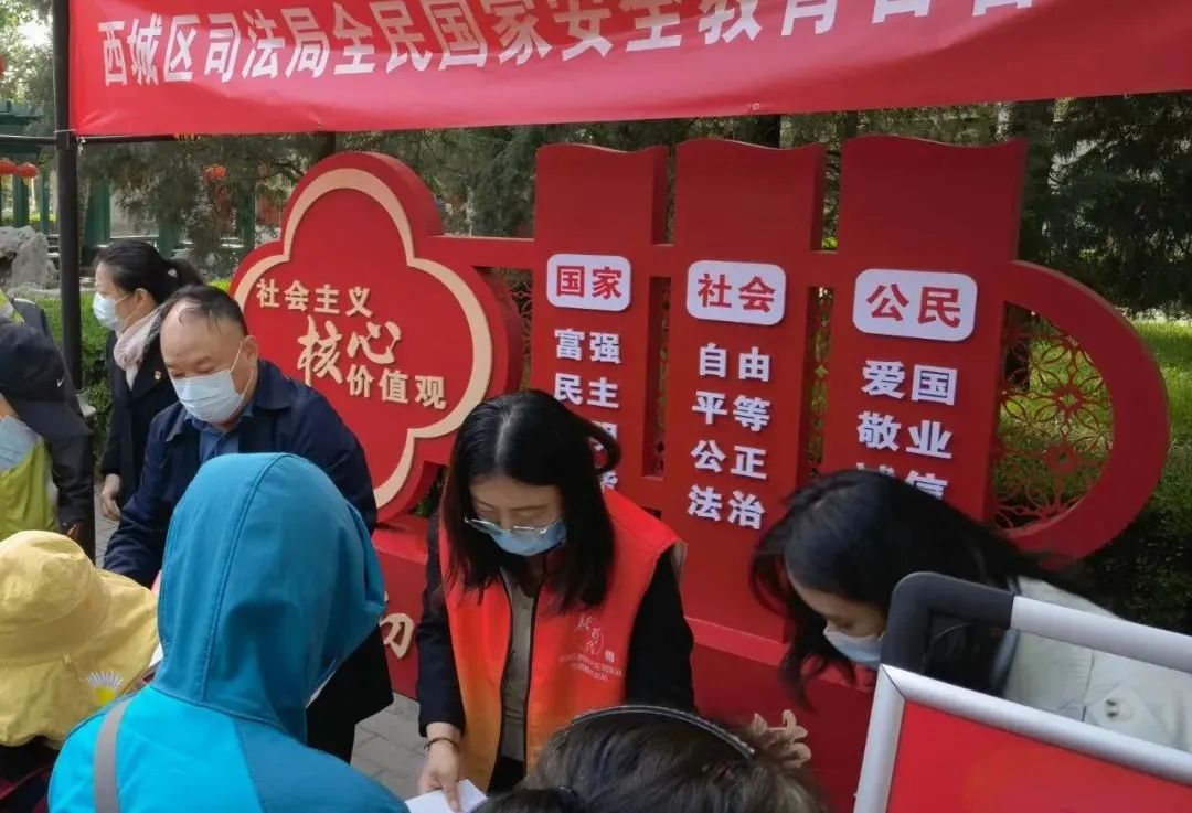 国家安全，有你有我！普法活动进行时
