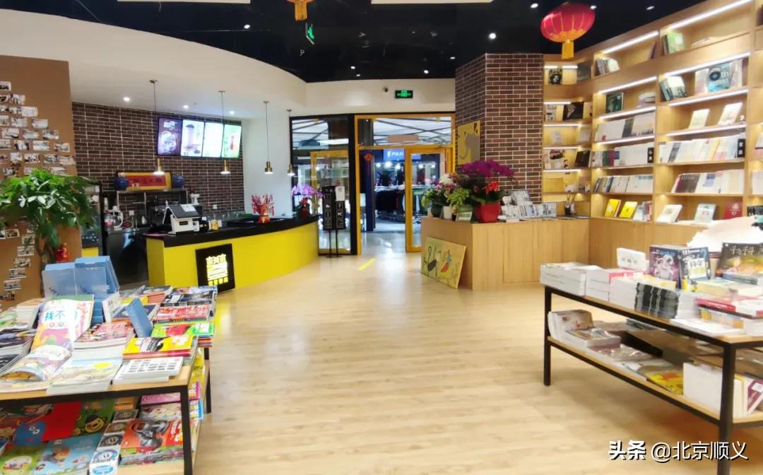 一年之计在于春，到顺义这两家特色书店和一本书一见钟情~