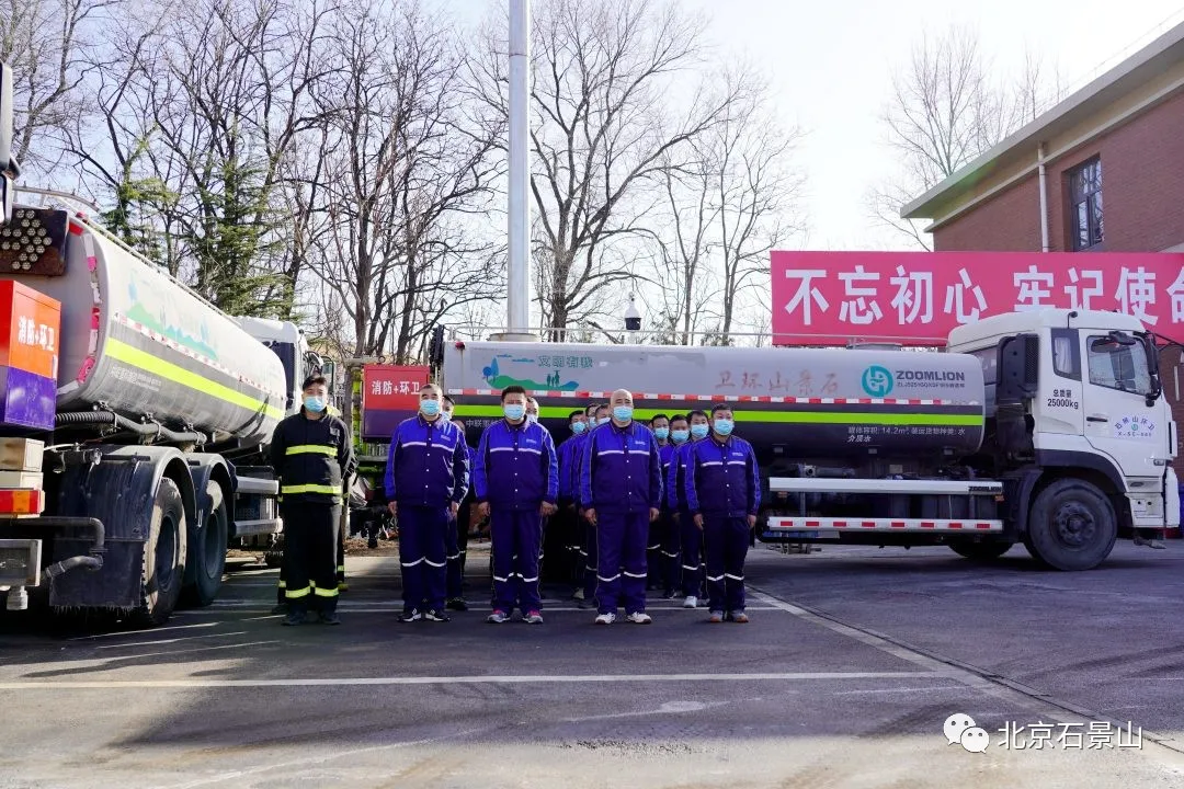 “洒水车”变“消防车” ！ 石景山“消防+环卫”移动微型消防站登场