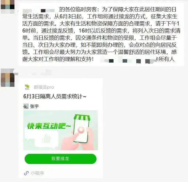 从丰台到崇礼，隔离生活丰富细致有温度