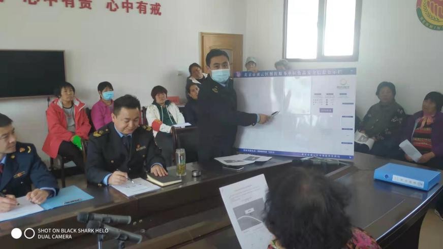 密云区新城子镇开展食品安全专题培训会