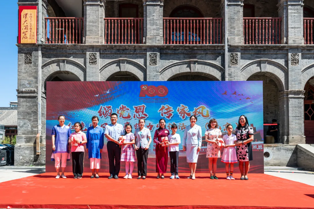 东城最美家庭讲述红色家风故事