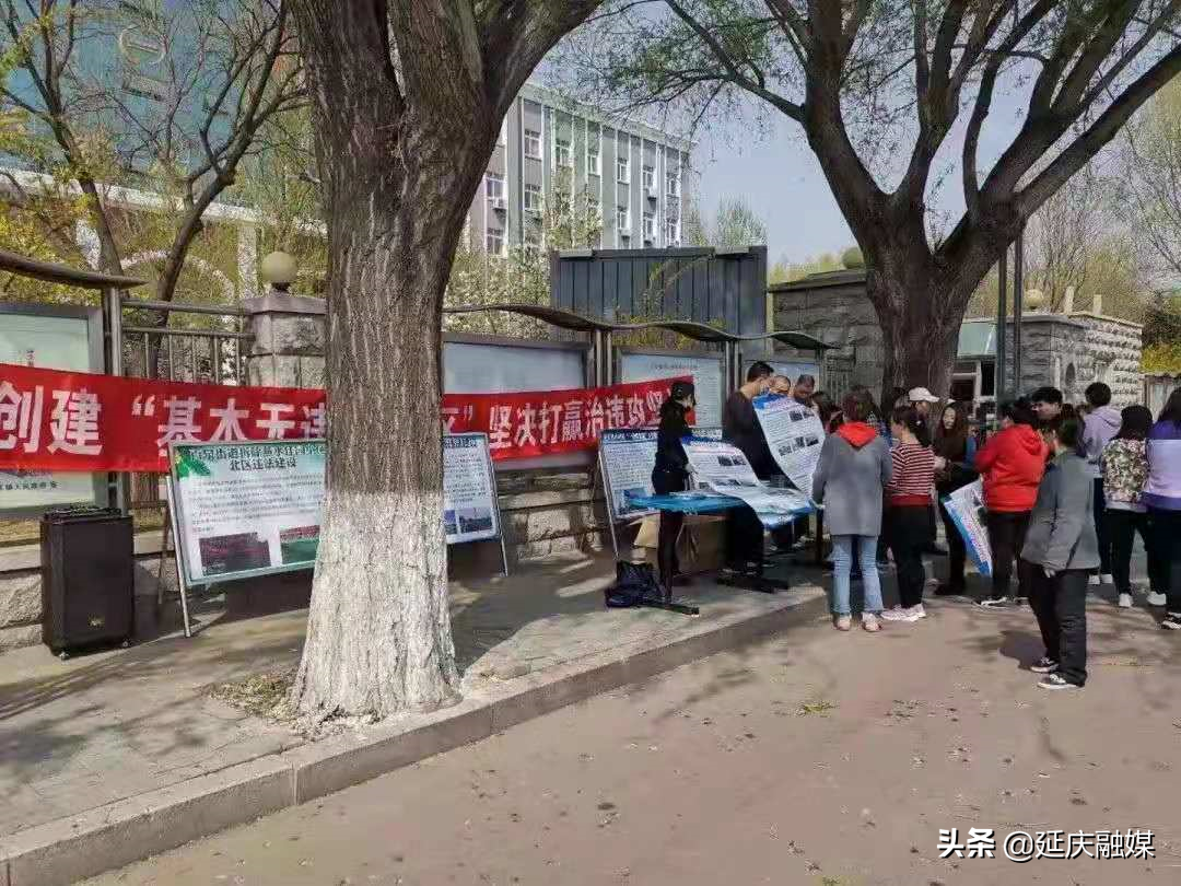 延庆区延庆镇高质量拆违 助力全区基本无违建区创建