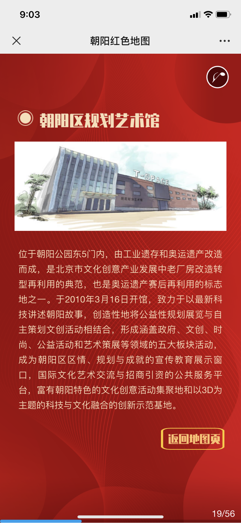 庆祝中国共产党百年华诞，朝阳融媒绘制朝阳红色地图！