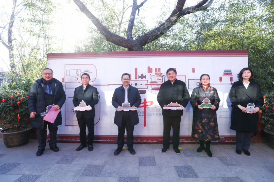 东城区举办“一元‘中’始——2022北京中轴线特展”