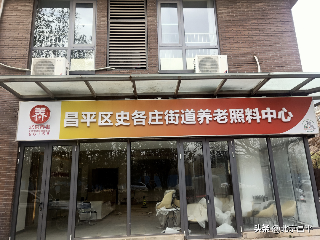 老年餐桌、敬老院……昌平养老服务传来一波好消息！