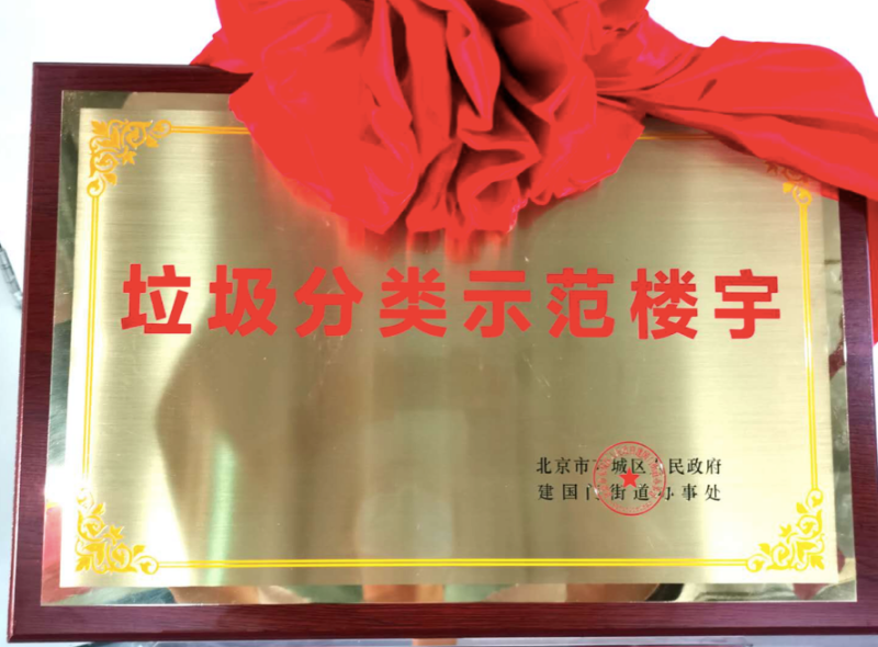 文明风景线 | 光盘行动源头减量，这里有了示范楼宇